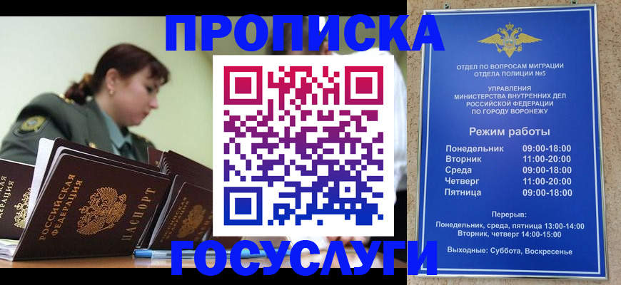 миграционный учет в Бикине