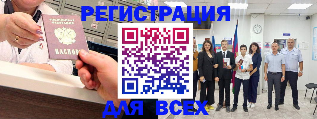 временная регистрация гарантия в Бикине